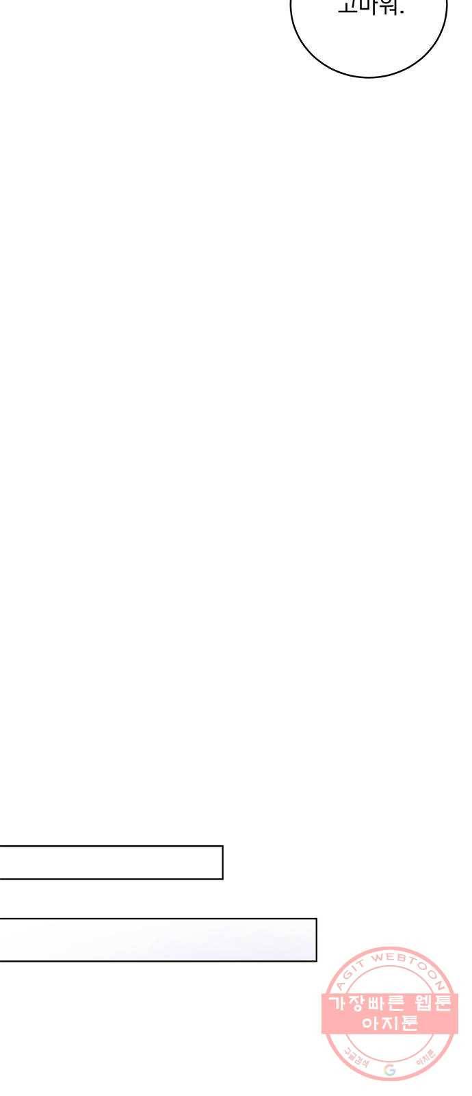 돌아온 여기사 32화 49