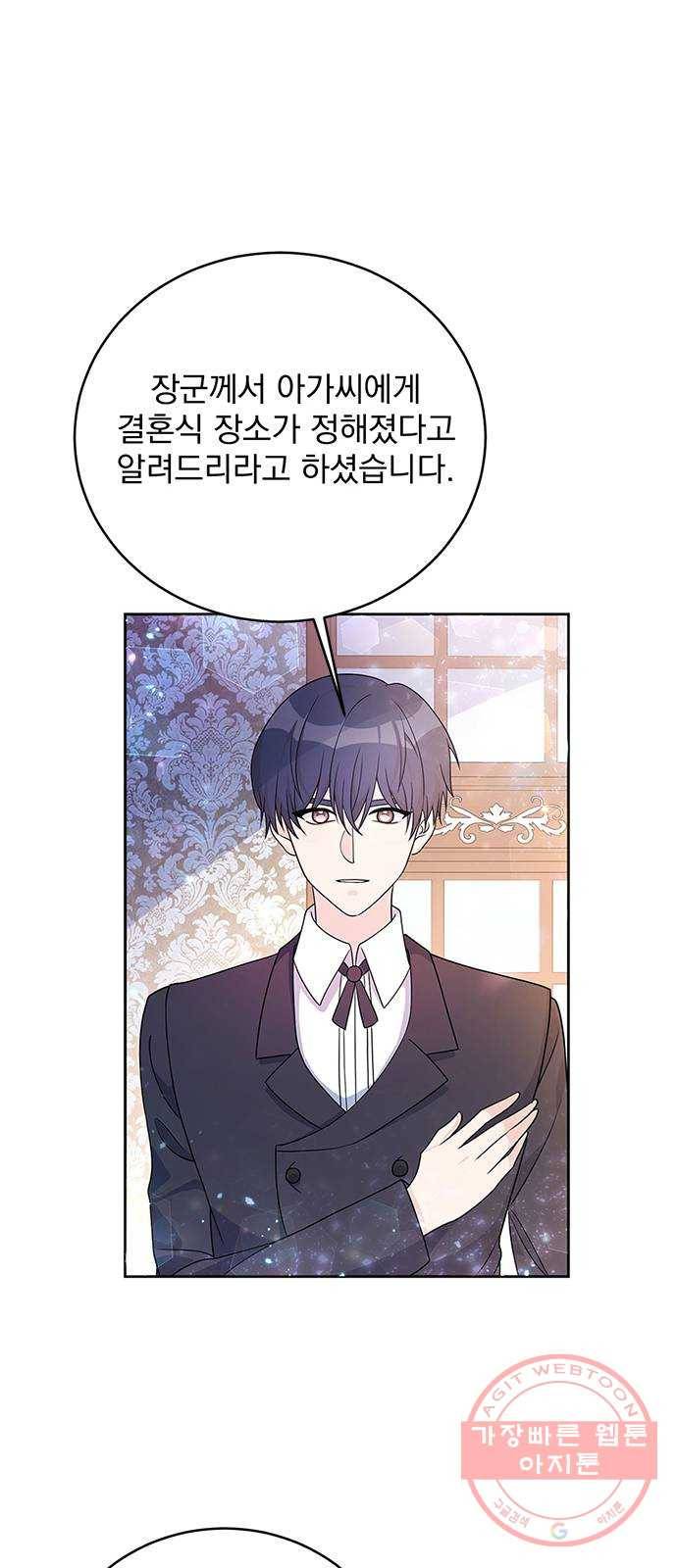 돌아온 여기사 32화 54