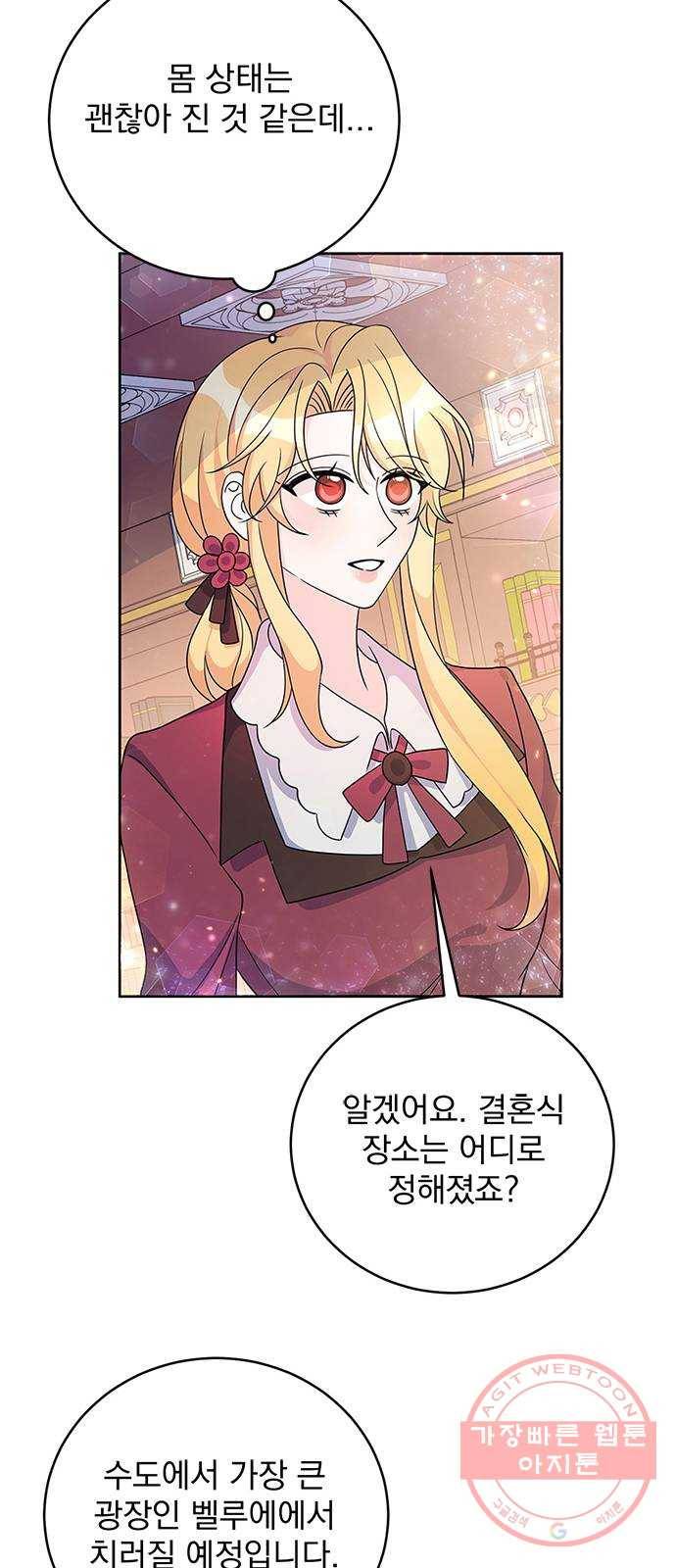 돌아온 여기사 32화 55