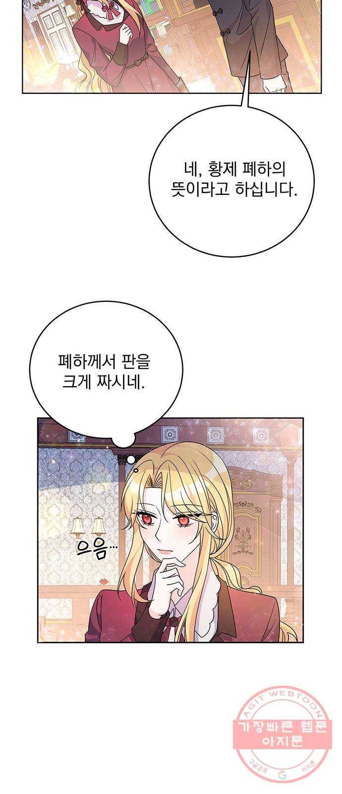 돌아온 여기사 32화 57