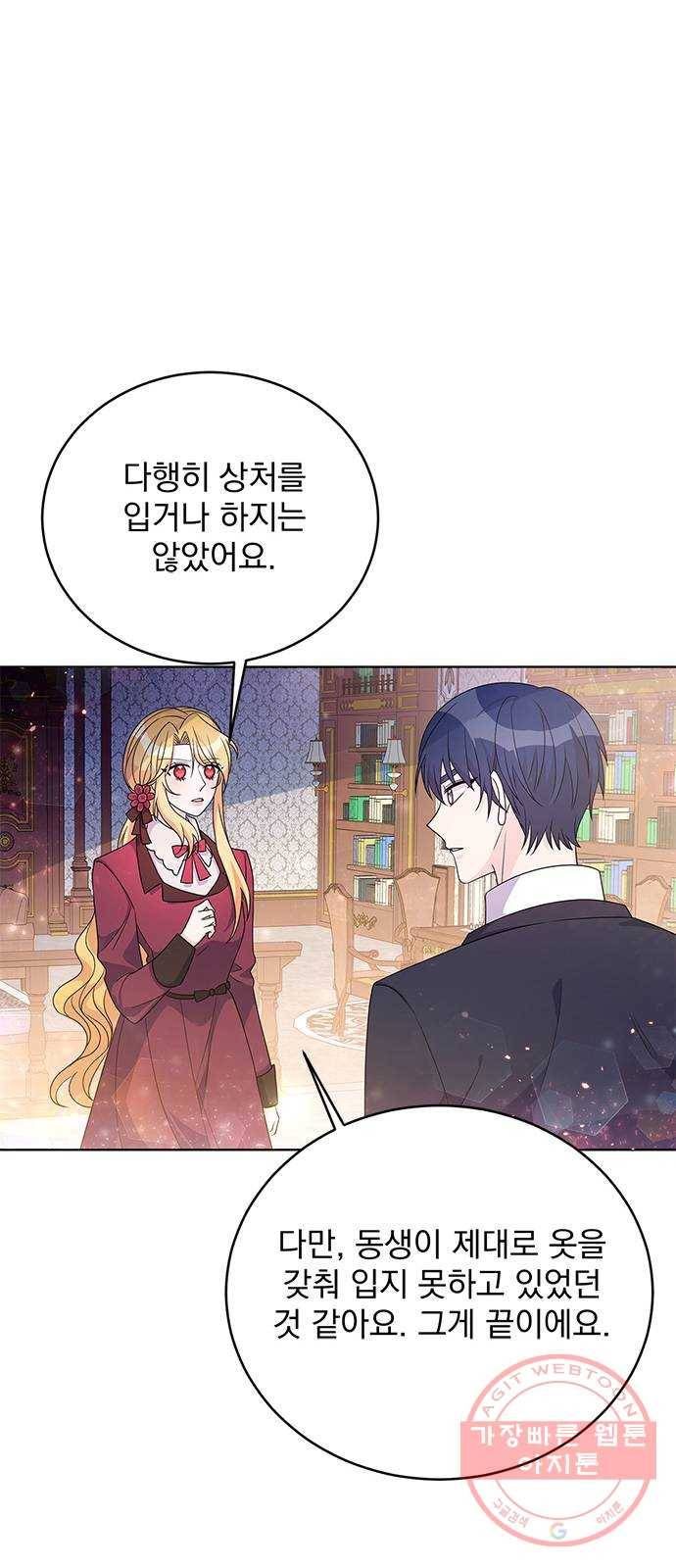 돌아온 여기사 32화 60