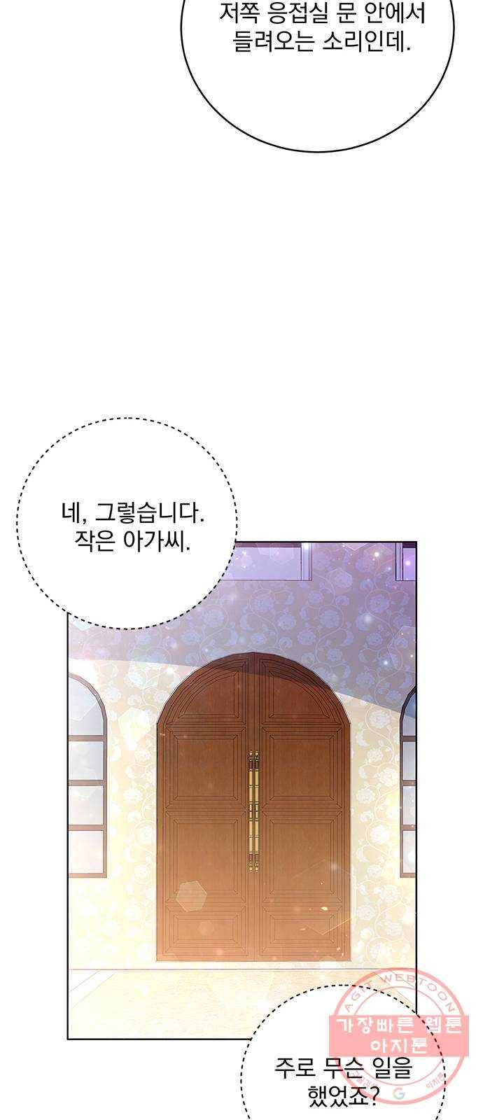 돌아온 여기사 32화 64