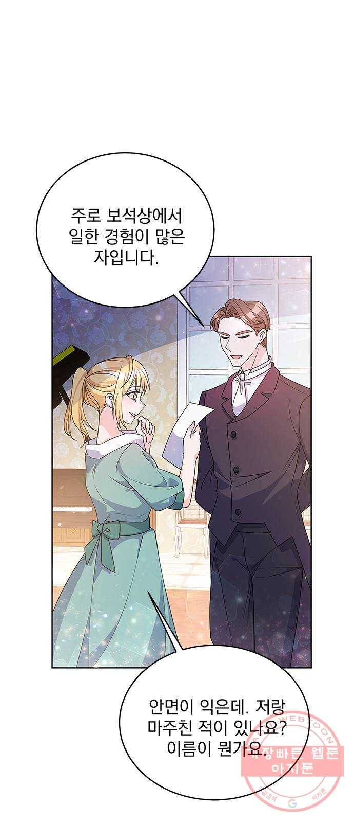 돌아온 여기사 32화 66