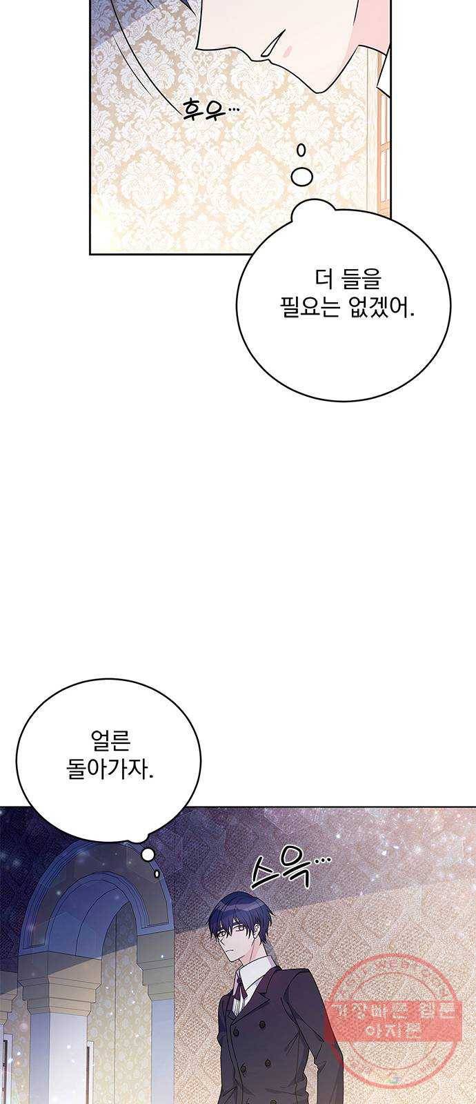 돌아온 여기사 32화 69