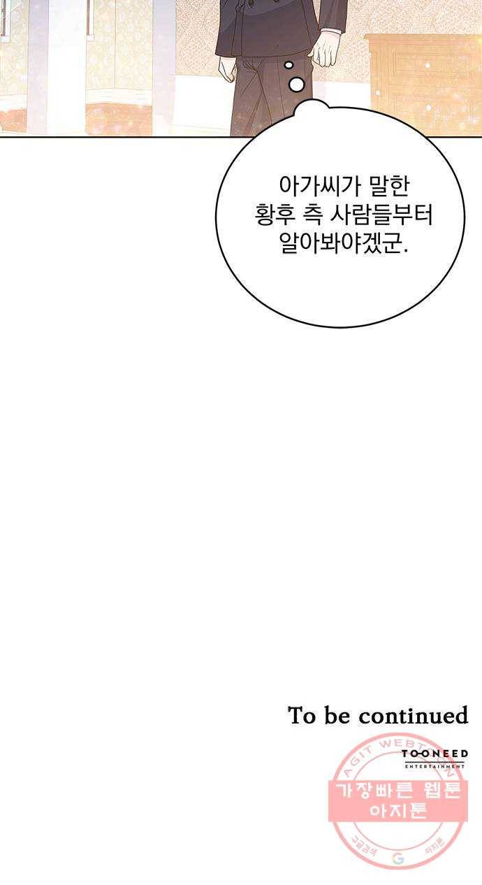 돌아온 여기사 32화 70