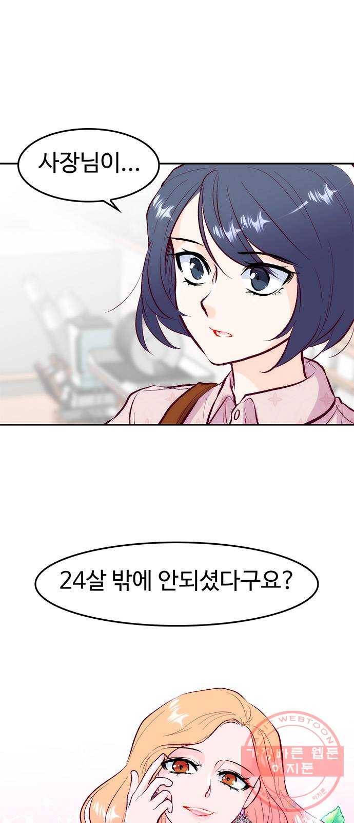 모어 라이프 32화 선택 1
