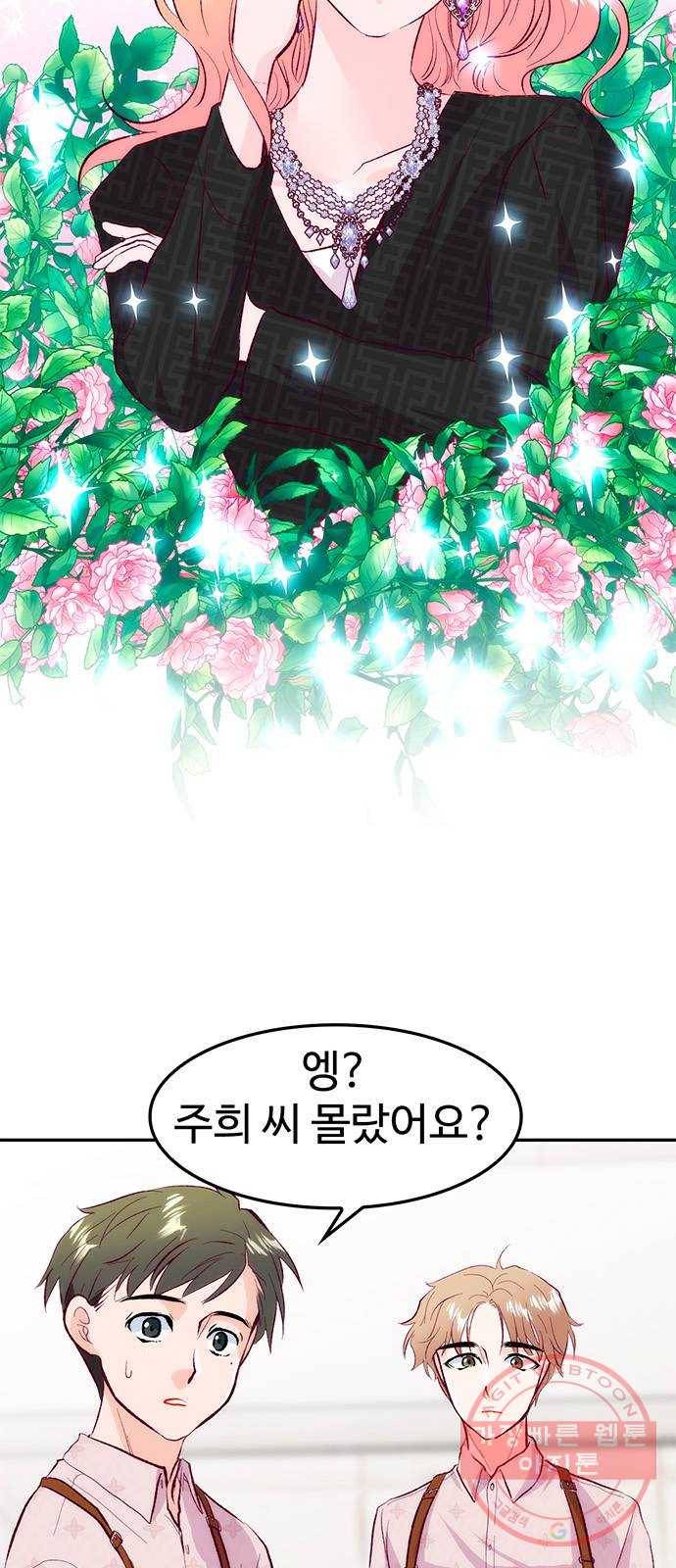모어 라이프 32화 선택 2