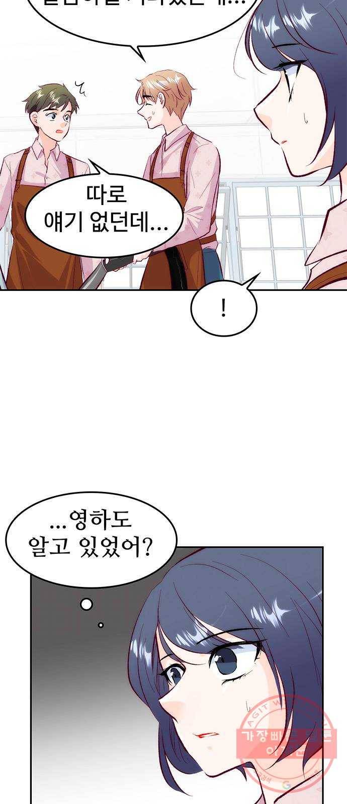 모어 라이프 32화 선택 4