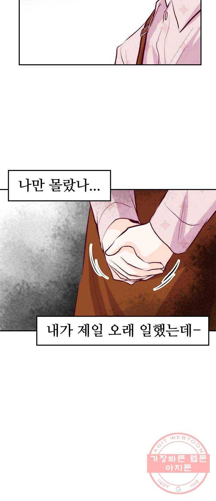 모어 라이프 32화 선택 5