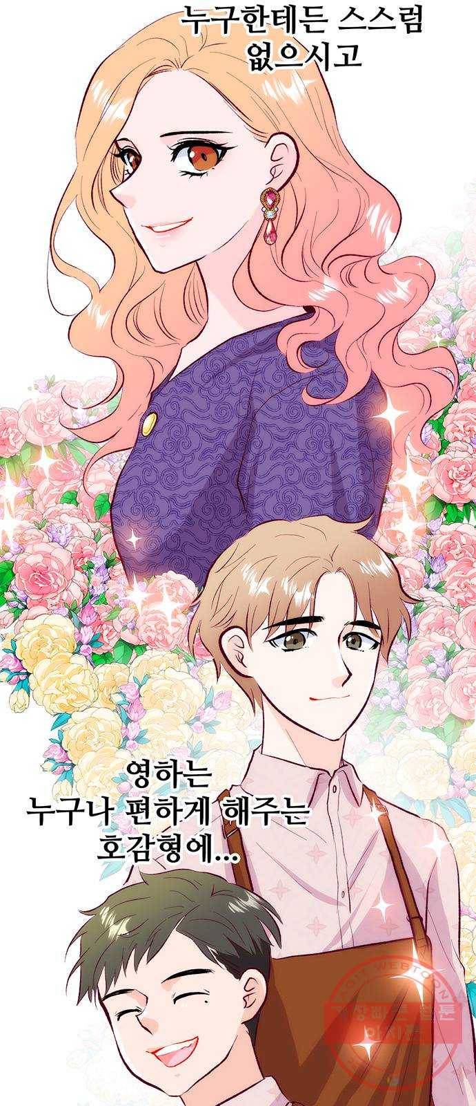 모어 라이프 32화 선택 8