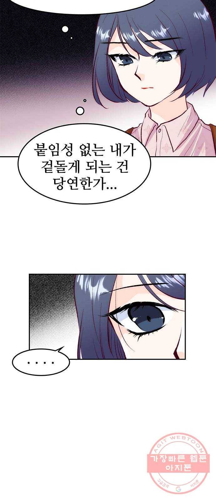 모어 라이프 32화 선택 10