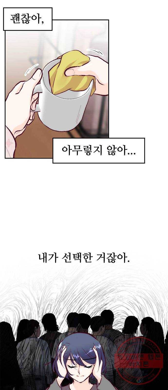 모어 라이프 32화 선택 11
