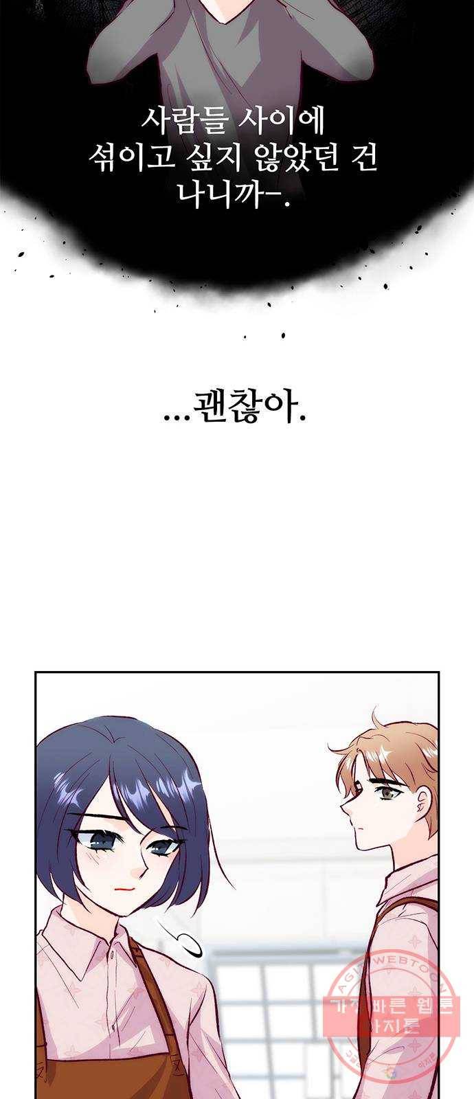 모어 라이프 32화 선택 12