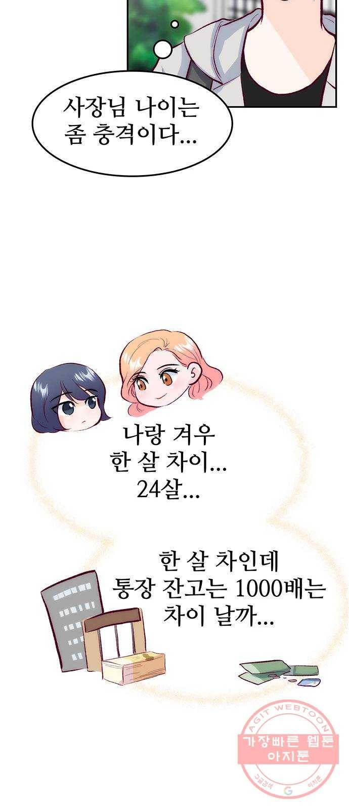 모어 라이프 32화 선택 16