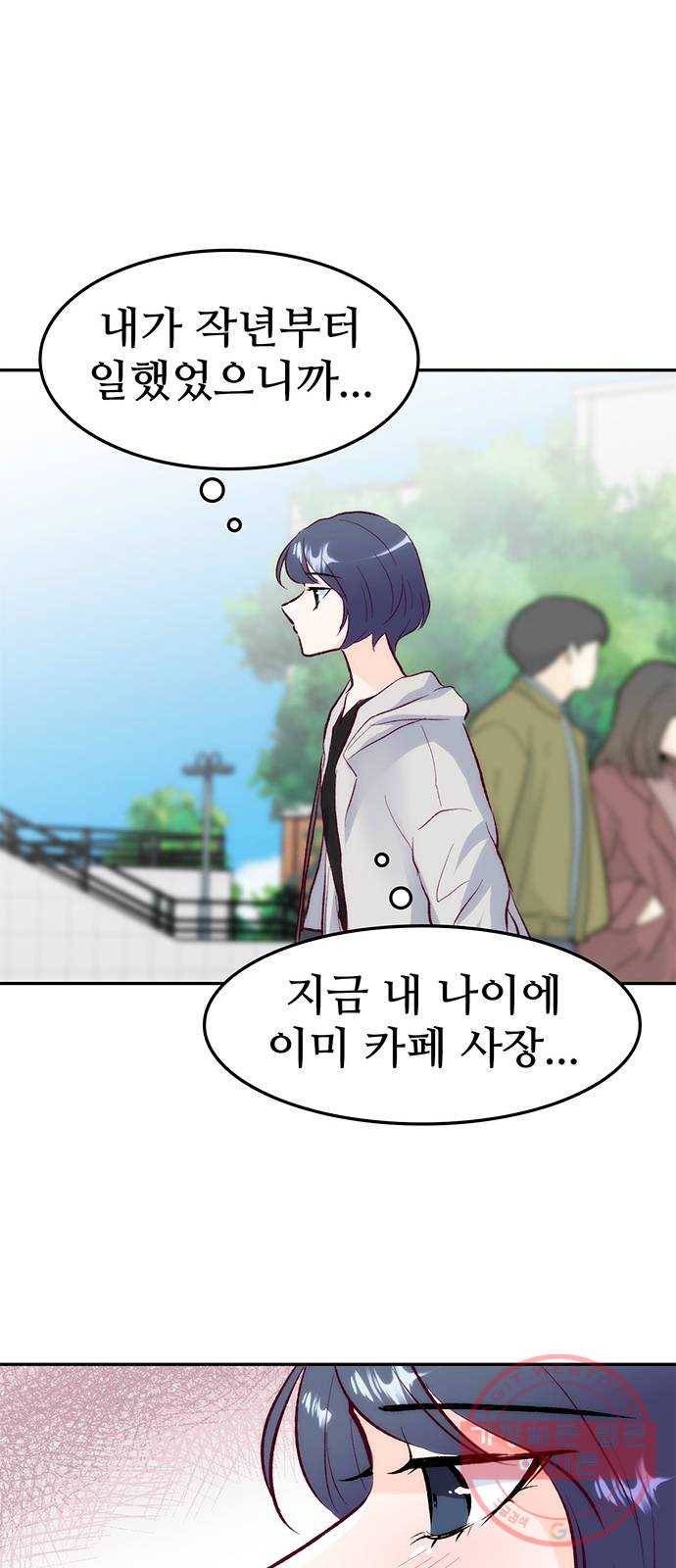 모어 라이프 32화 선택 17