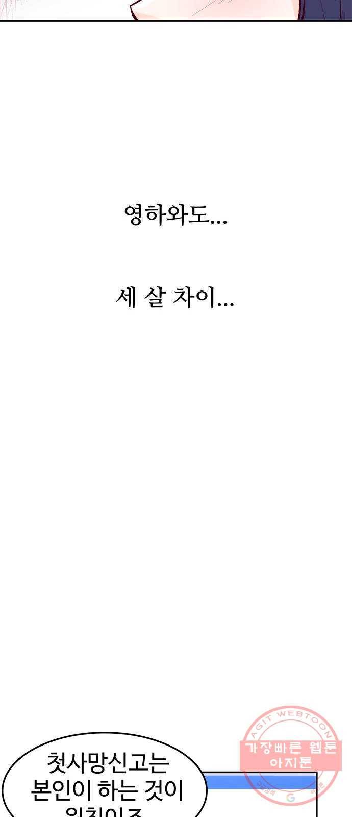 모어 라이프 32화 선택 18