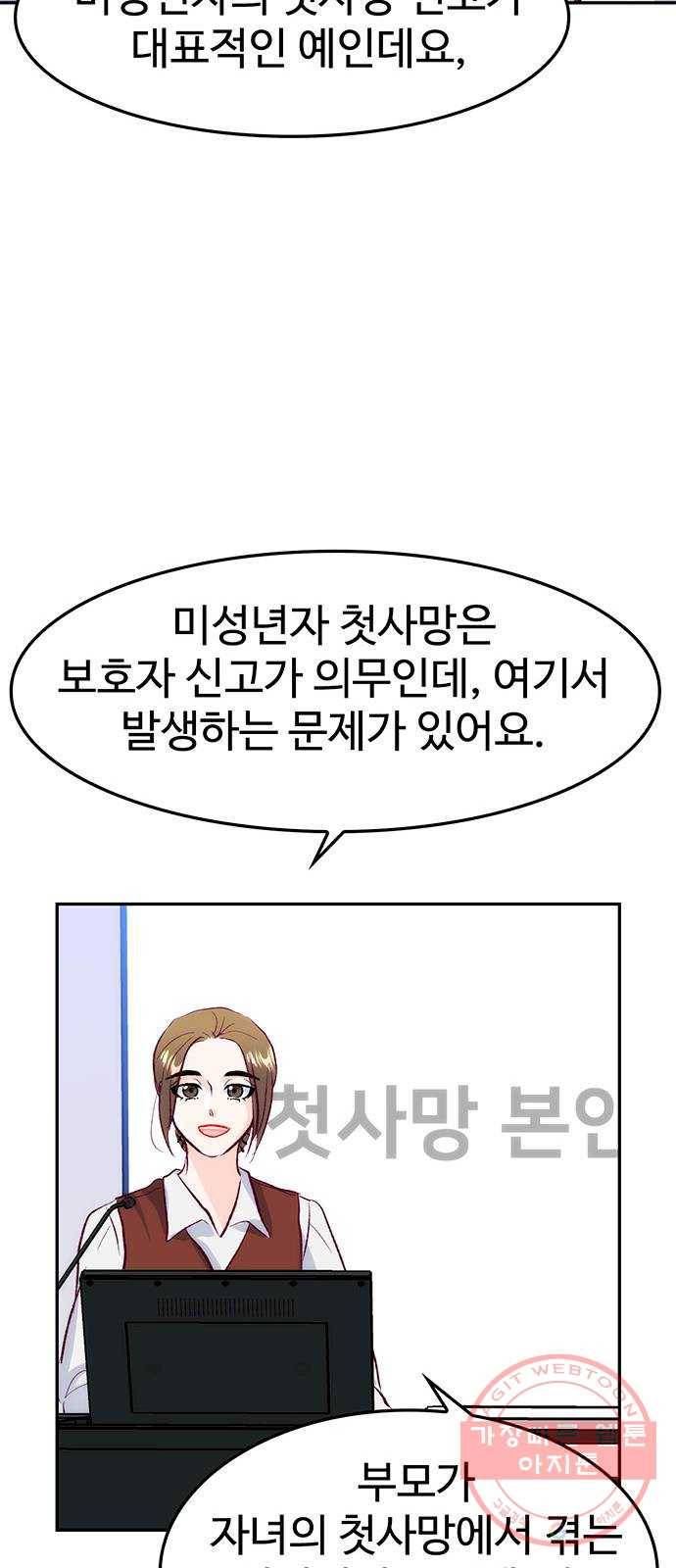 모어 라이프 32화 선택 20