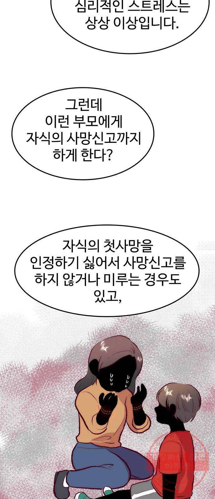 모어 라이프 32화 선택 21