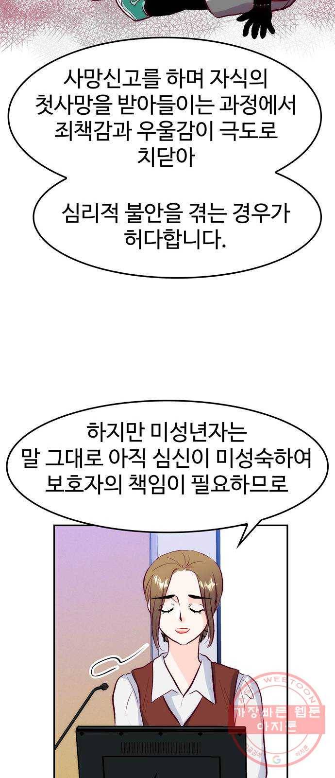모어 라이프 32화 선택 22
