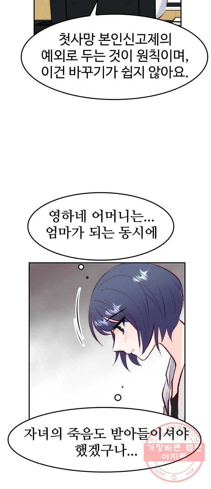 모어 라이프 32화 선택 23
