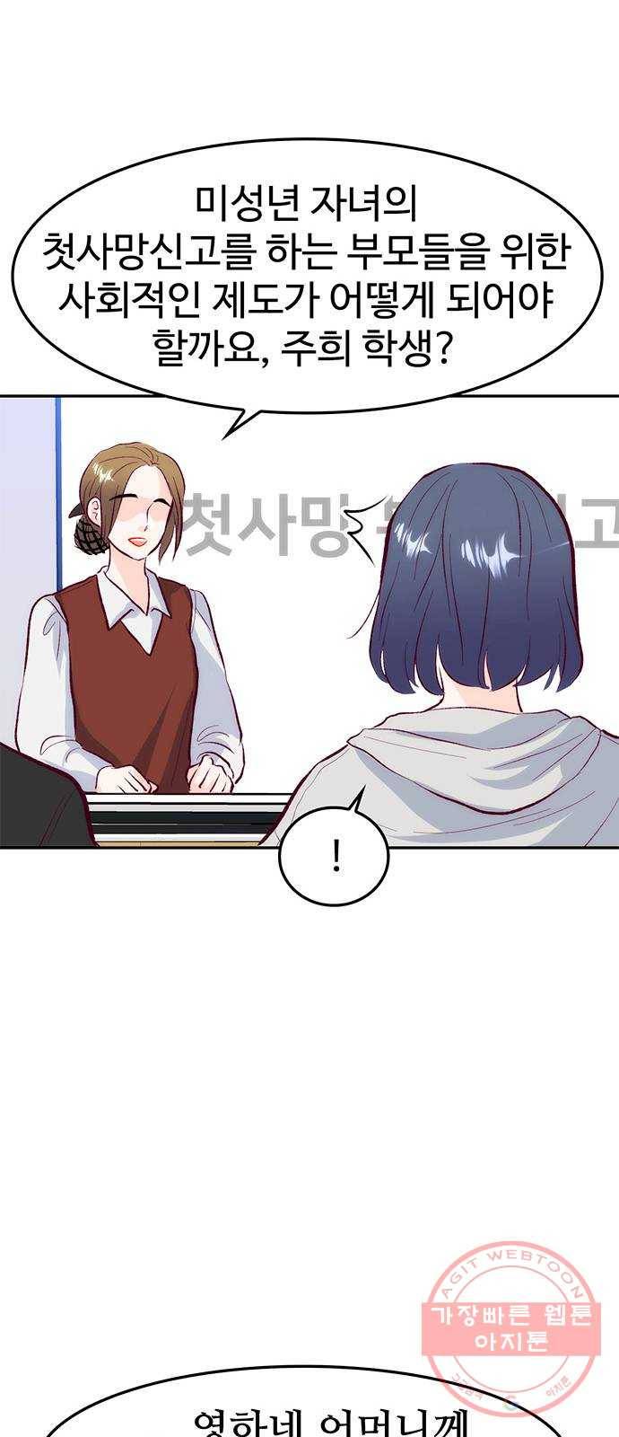 모어 라이프 32화 선택 24