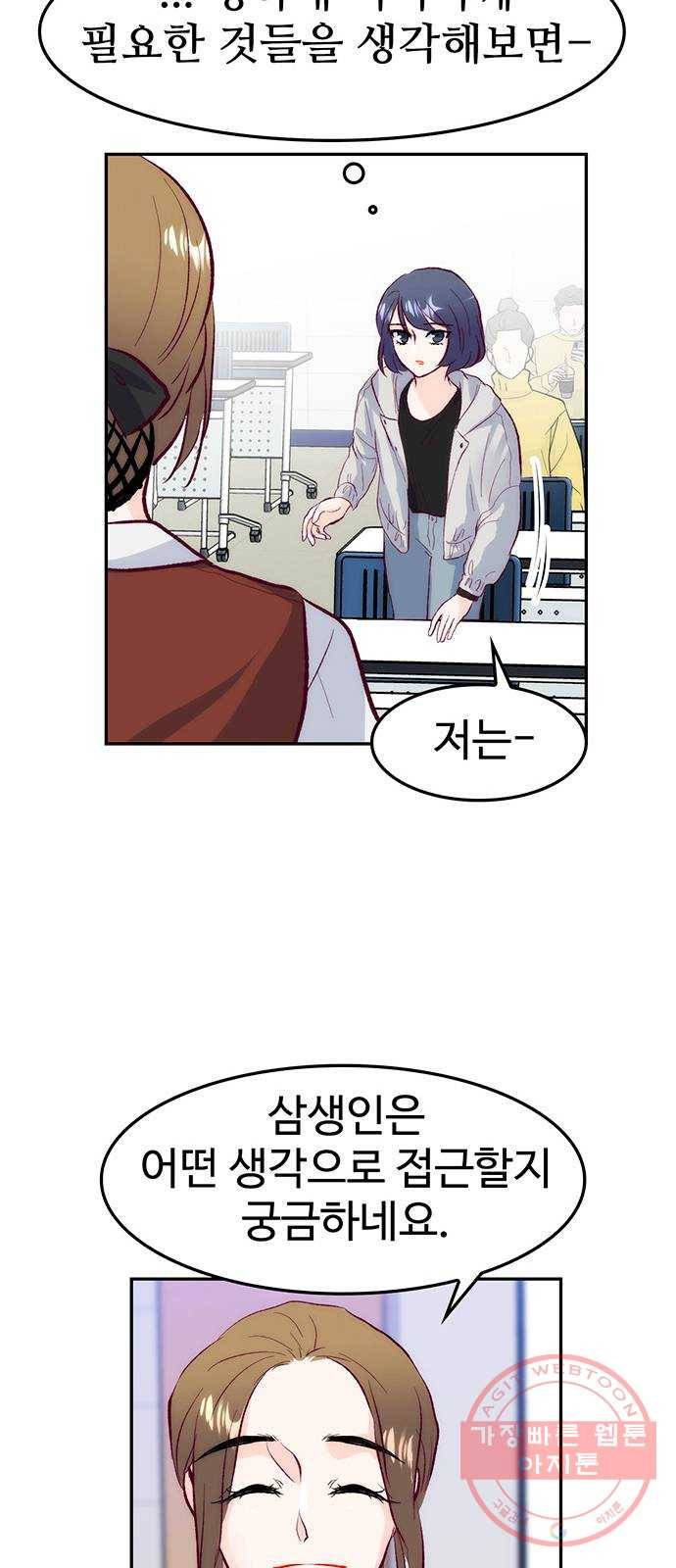 모어 라이프 32화 선택 25