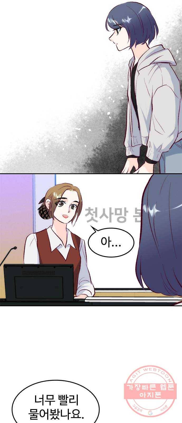 모어 라이프 32화 선택 27