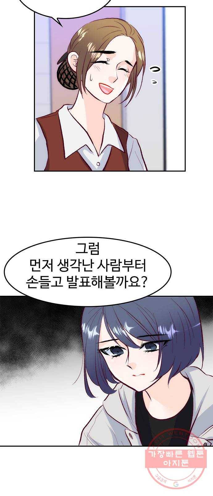 모어 라이프 32화 선택 28