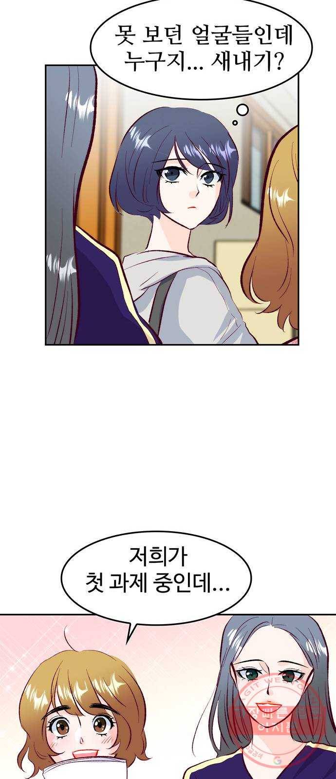 모어 라이프 32화 선택 32