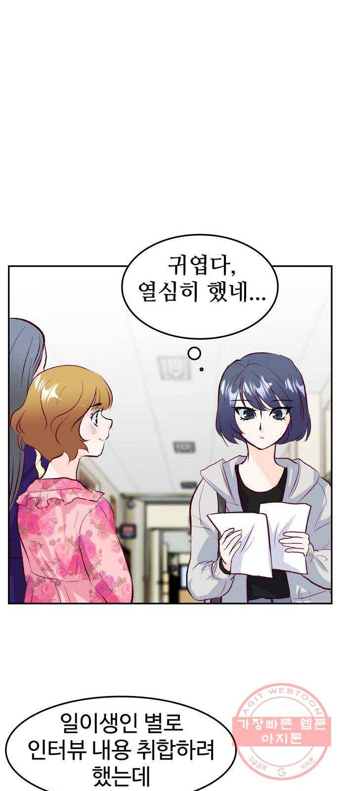 모어 라이프 32화 선택 34