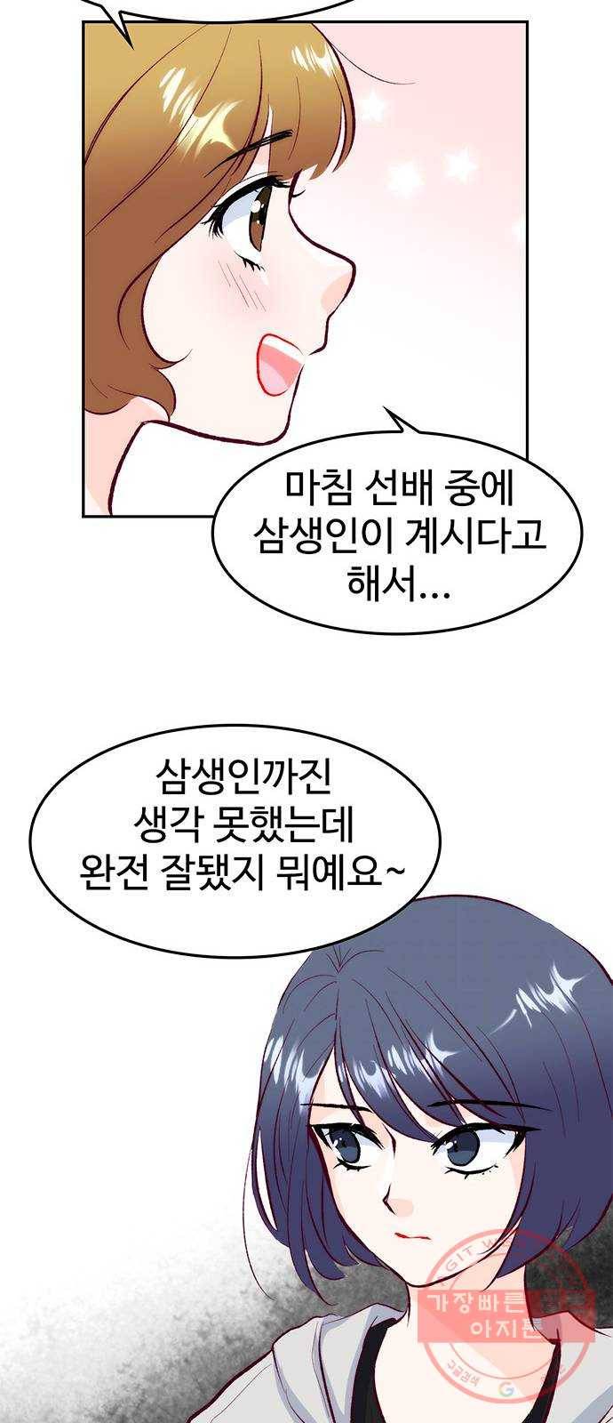 모어 라이프 32화 선택 35