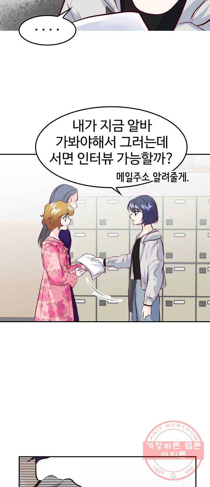 모어 라이프 32화 선택 36