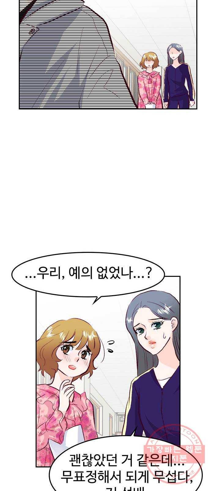 모어 라이프 32화 선택 37