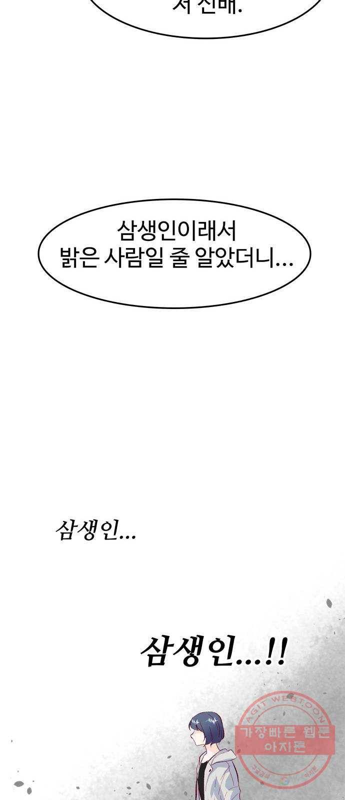 모어 라이프 32화 선택 38