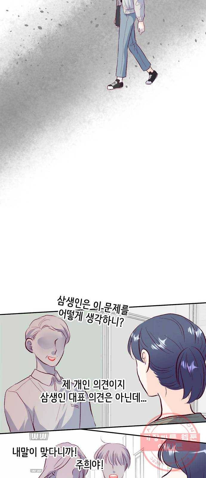 모어 라이프 32화 선택 39