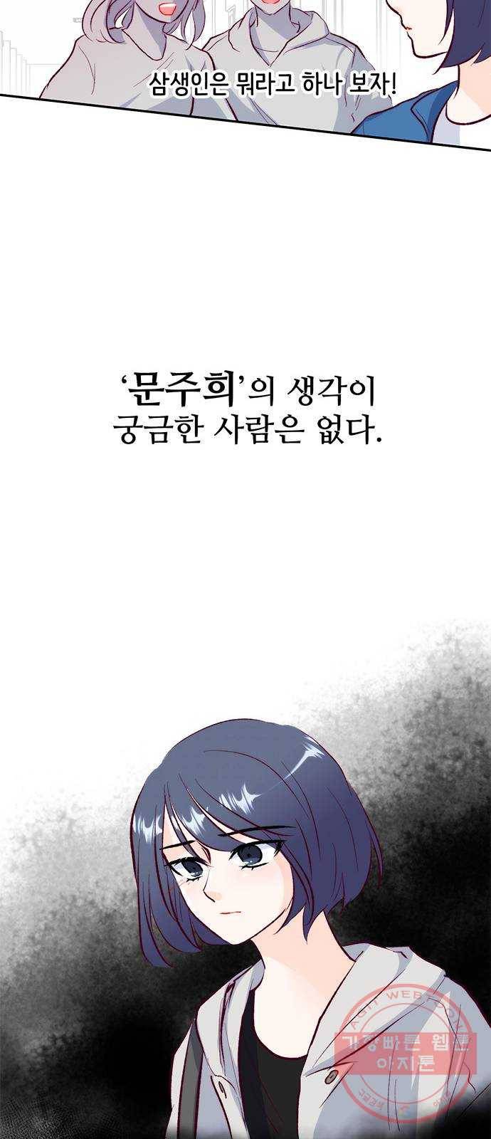 모어 라이프 32화 선택 40