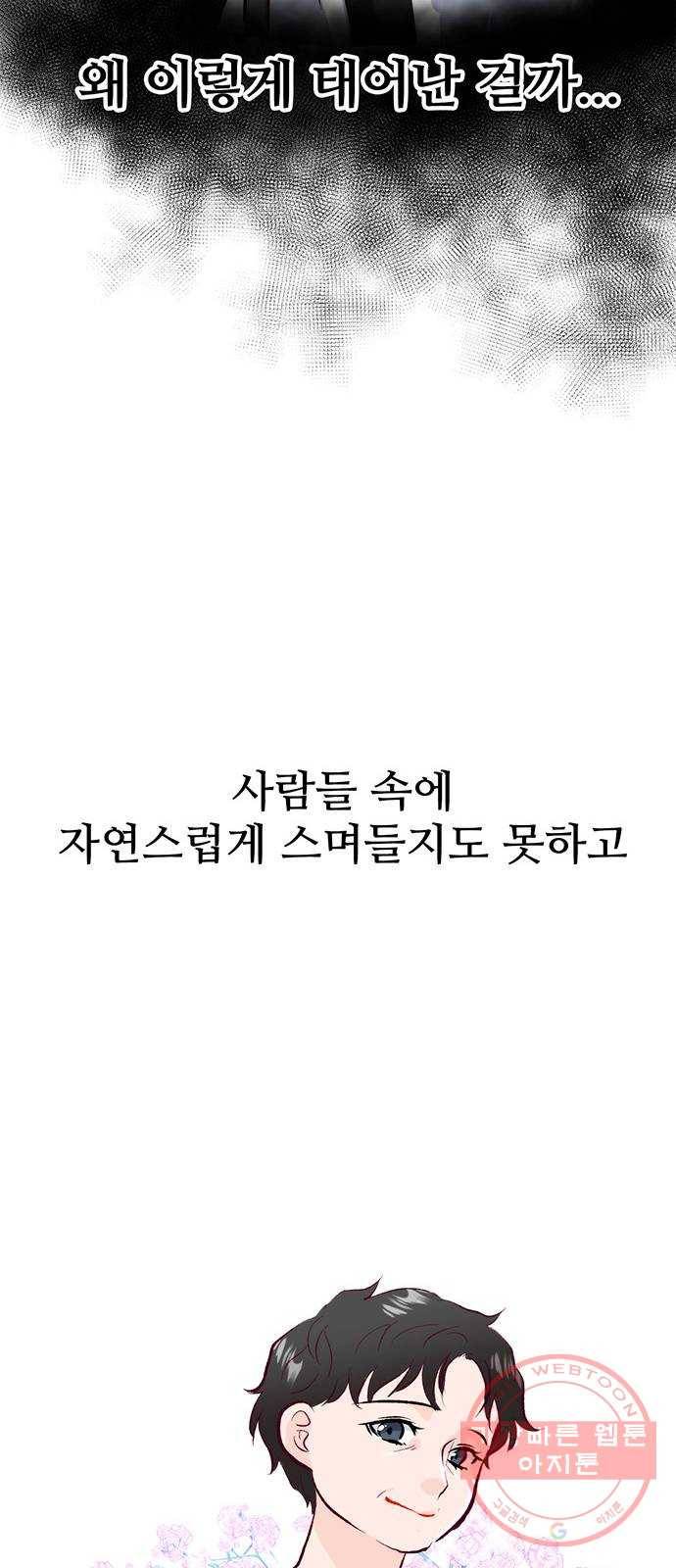 모어 라이프 32화 선택 41