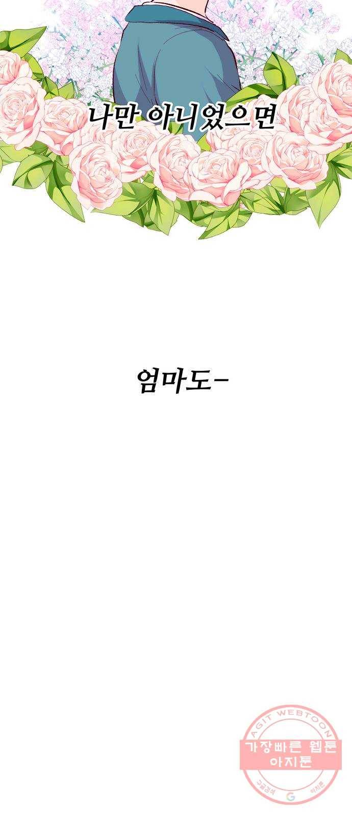 모어 라이프 32화 선택 42
