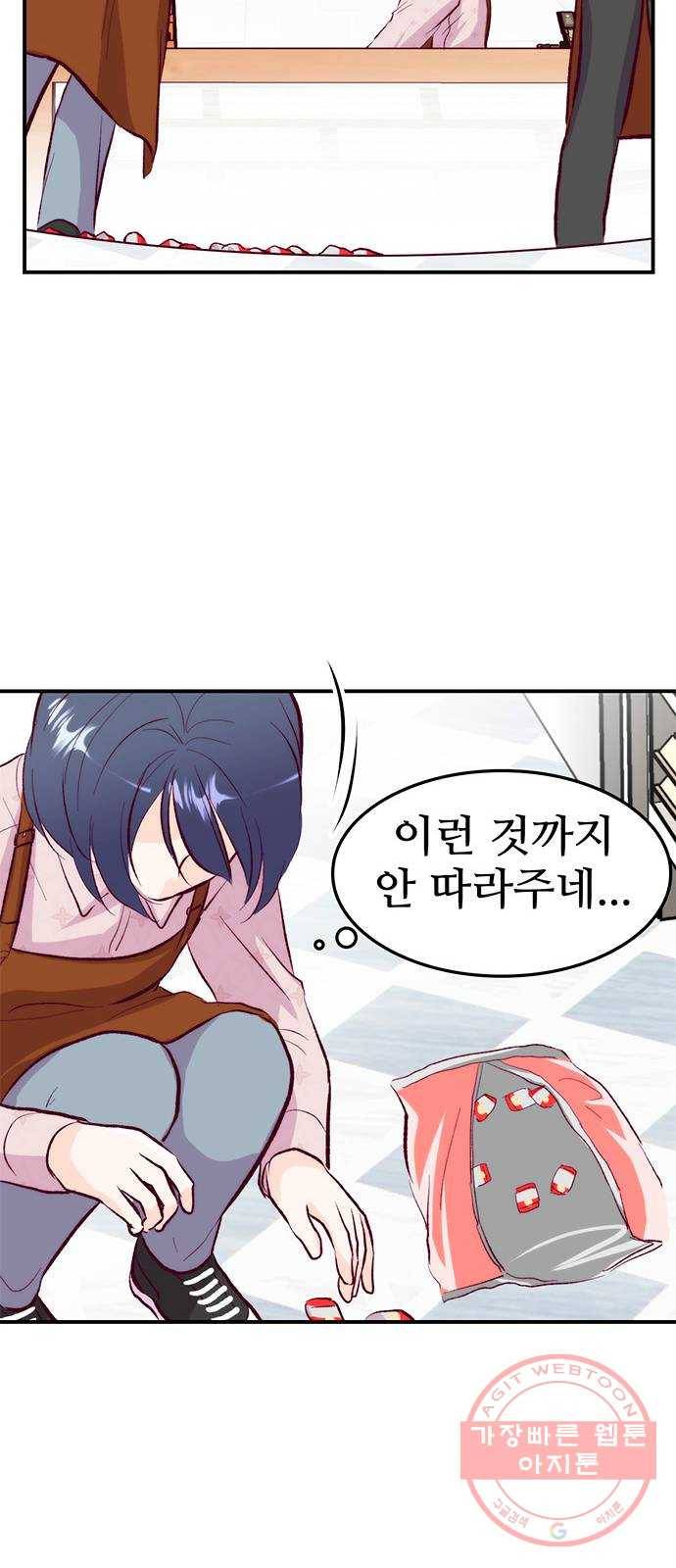모어 라이프 32화 선택 44
