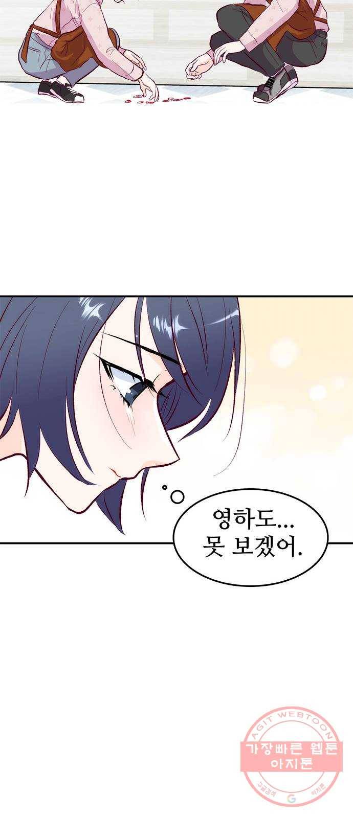 모어 라이프 32화 선택 46