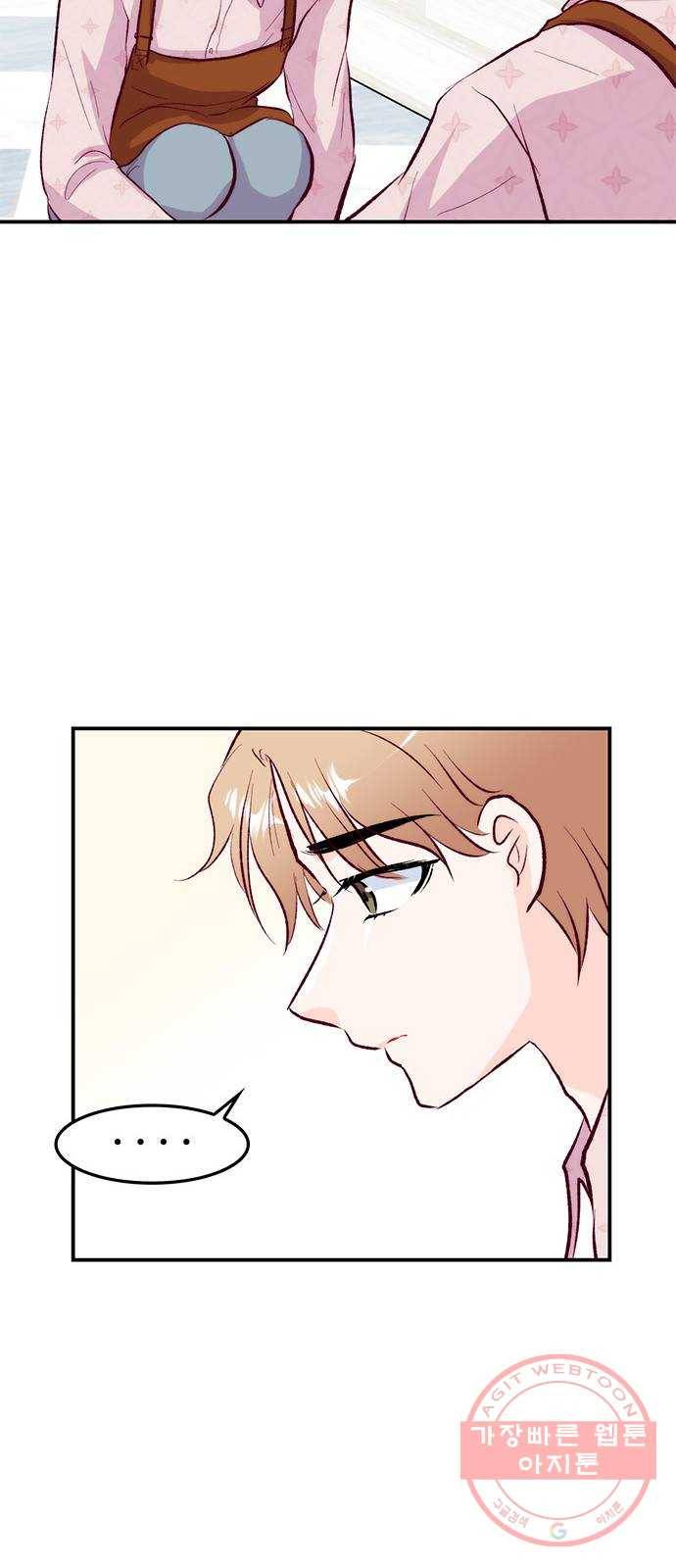 모어 라이프 32화 선택 48