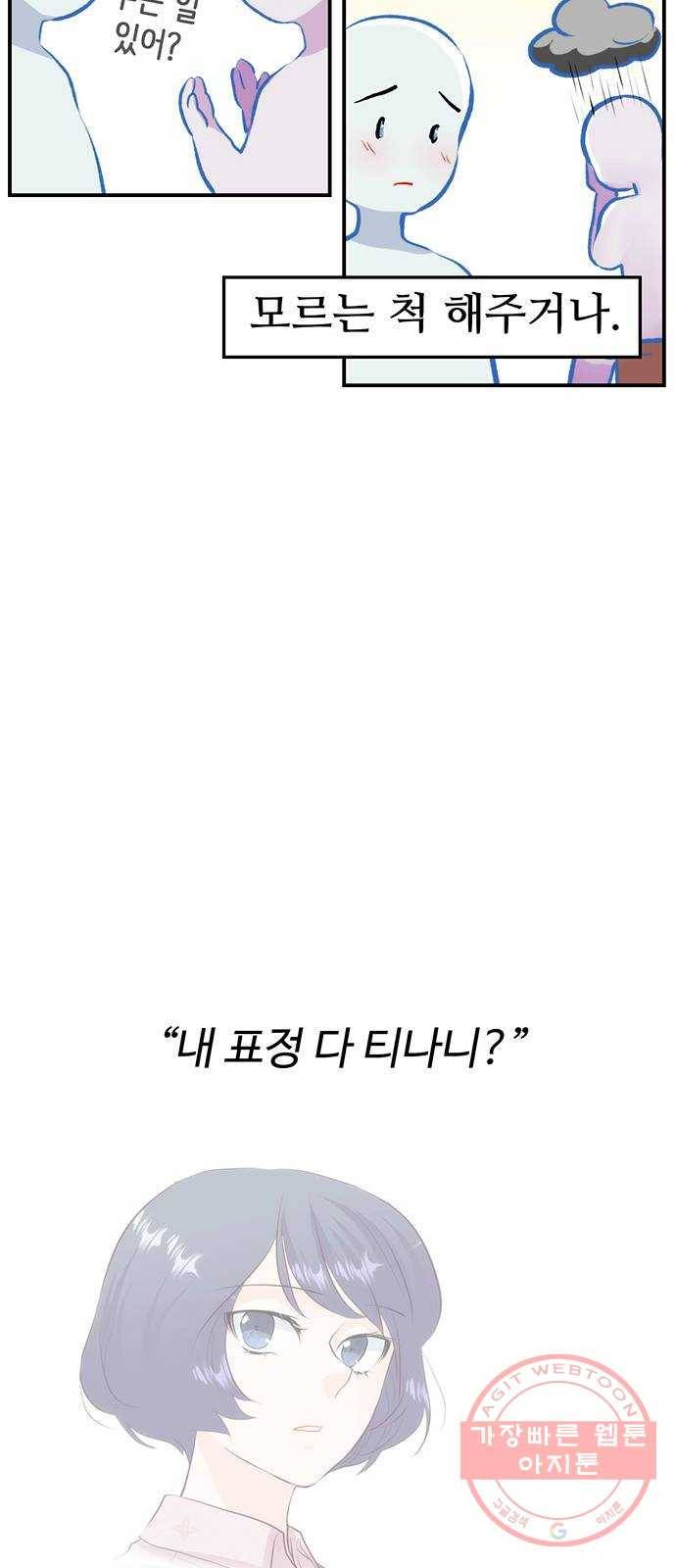 모어 라이프 32화 선택 52