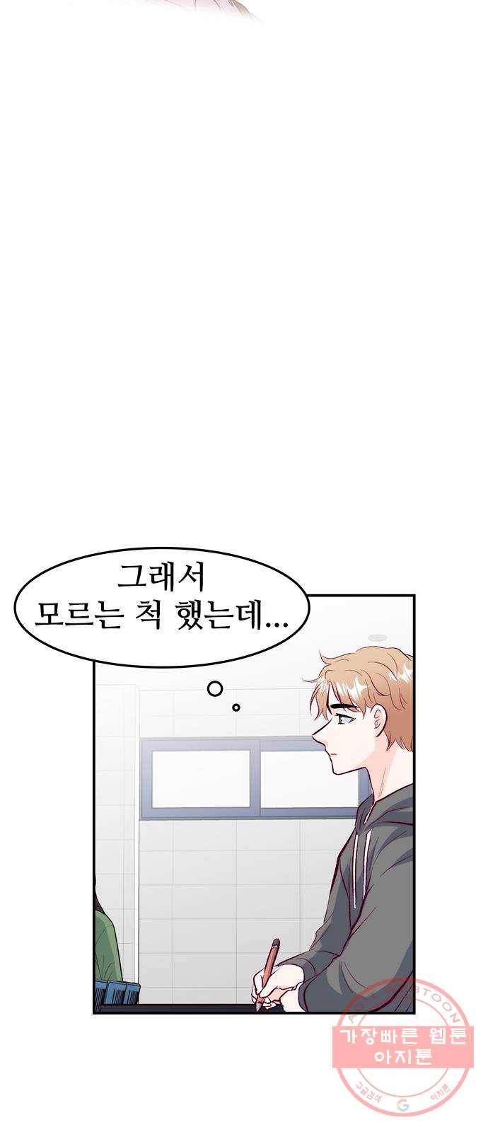 모어 라이프 32화 선택 53