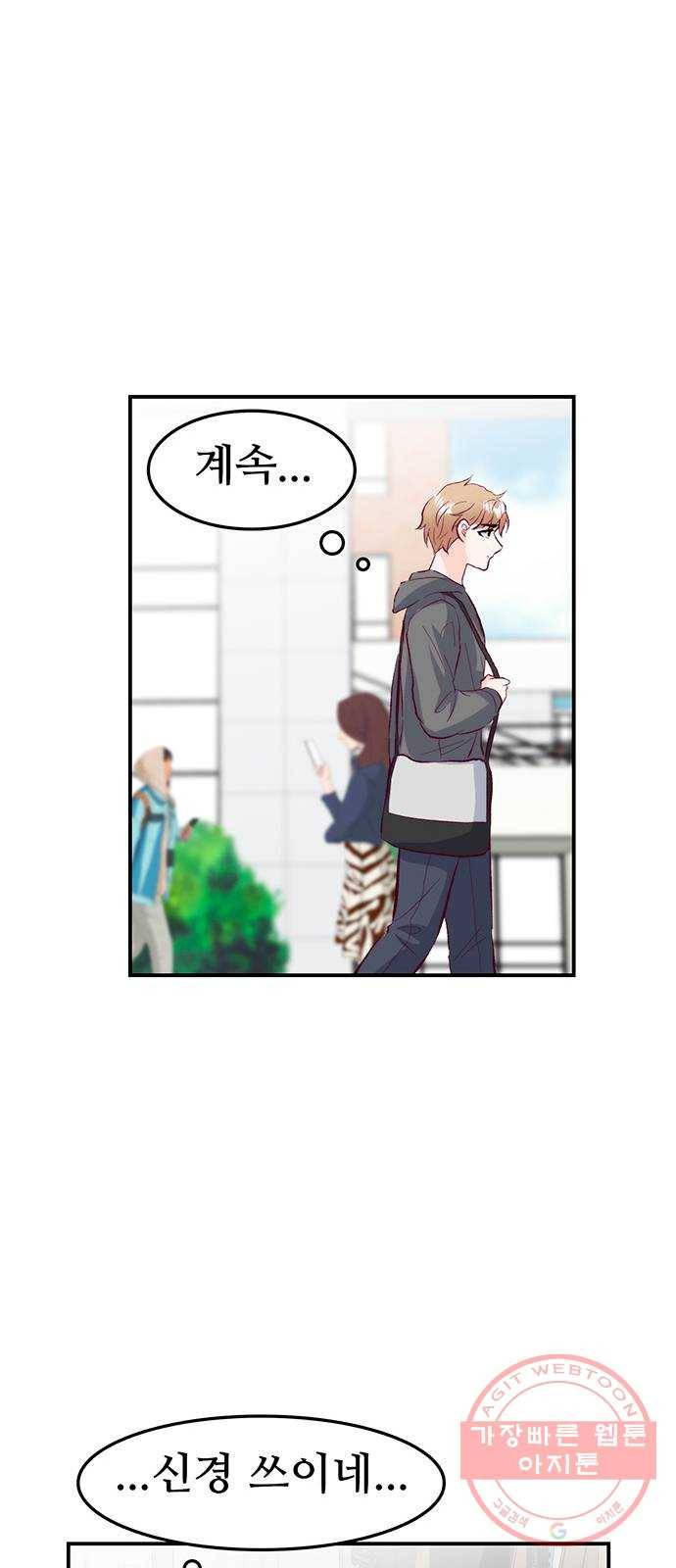 모어 라이프 32화 선택 54