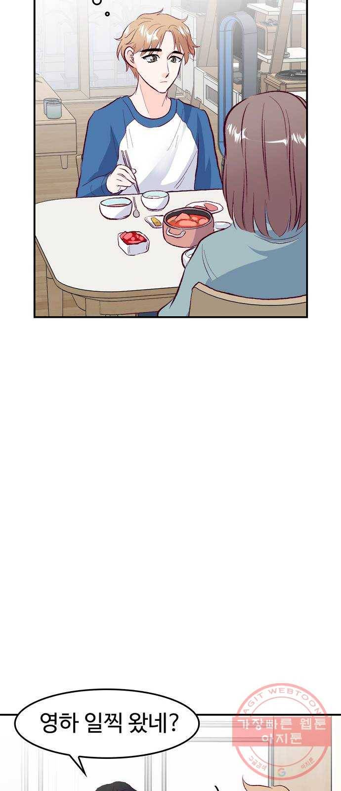 모어 라이프 32화 선택 55