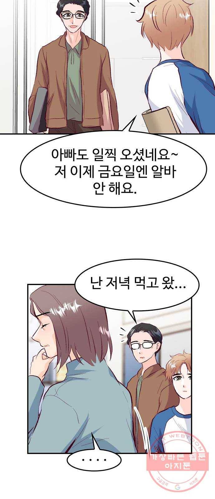 모어 라이프 32화 선택 56