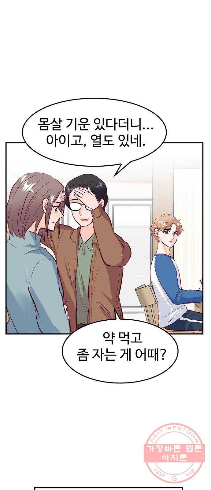 모어 라이프 32화 선택 57