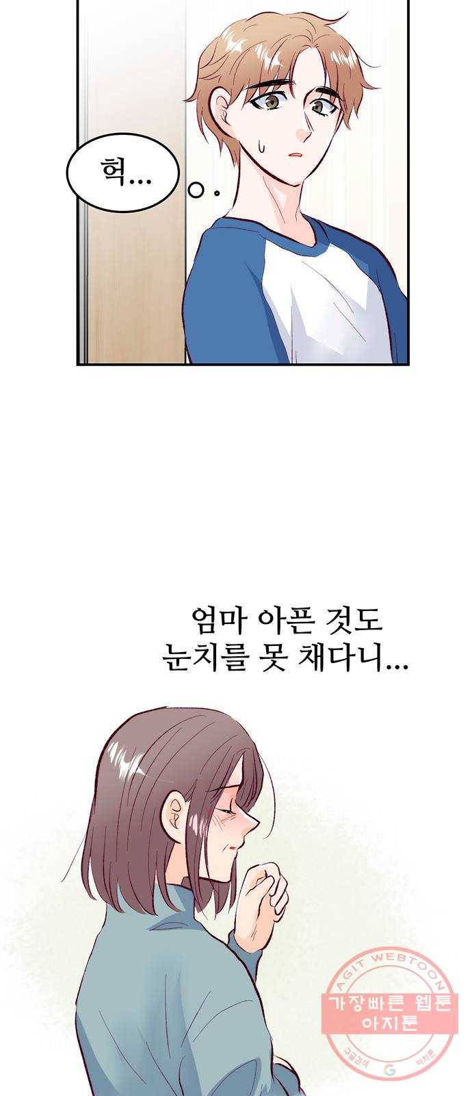 모어 라이프 32화 선택 58