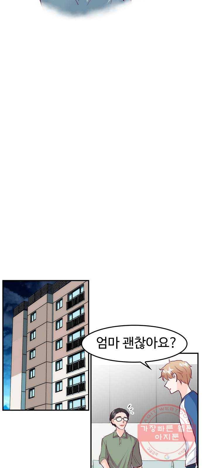 모어 라이프 32화 선택 59