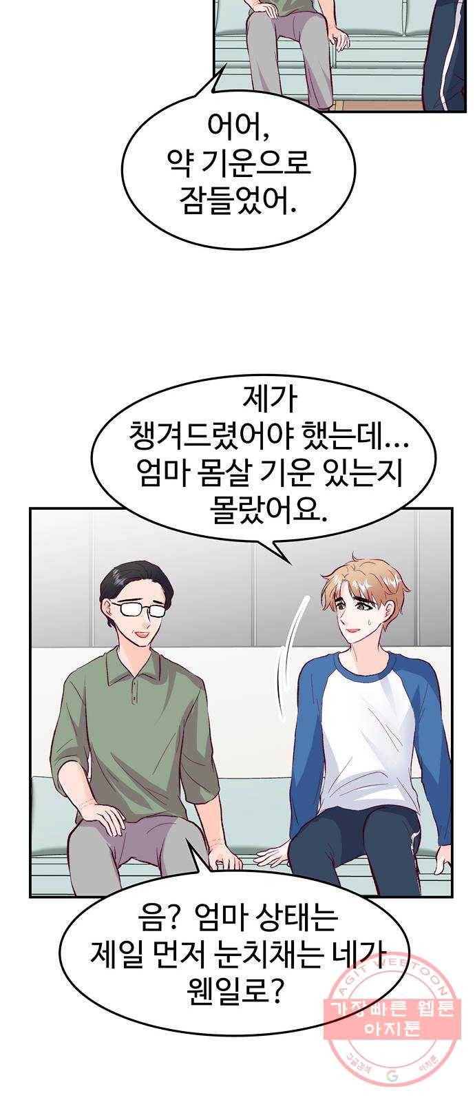 모어 라이프 32화 선택 60